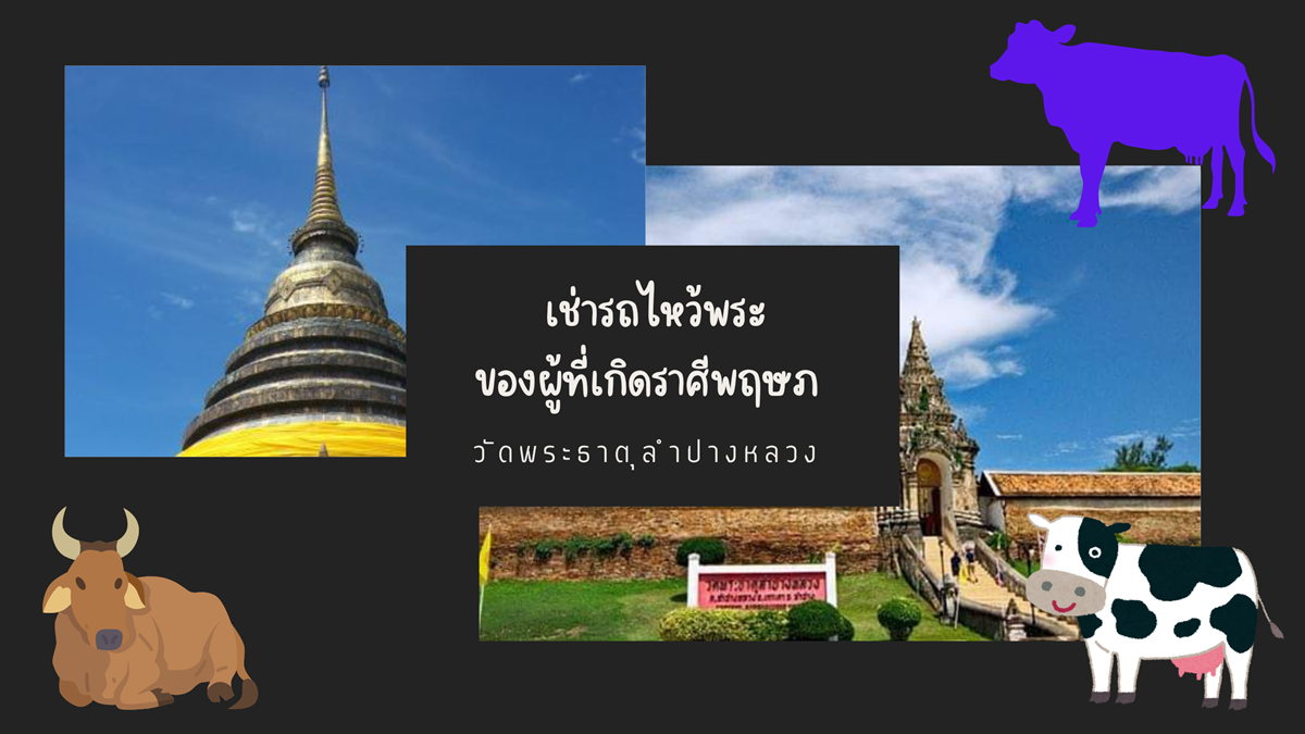 wat phra tat Lampang luang